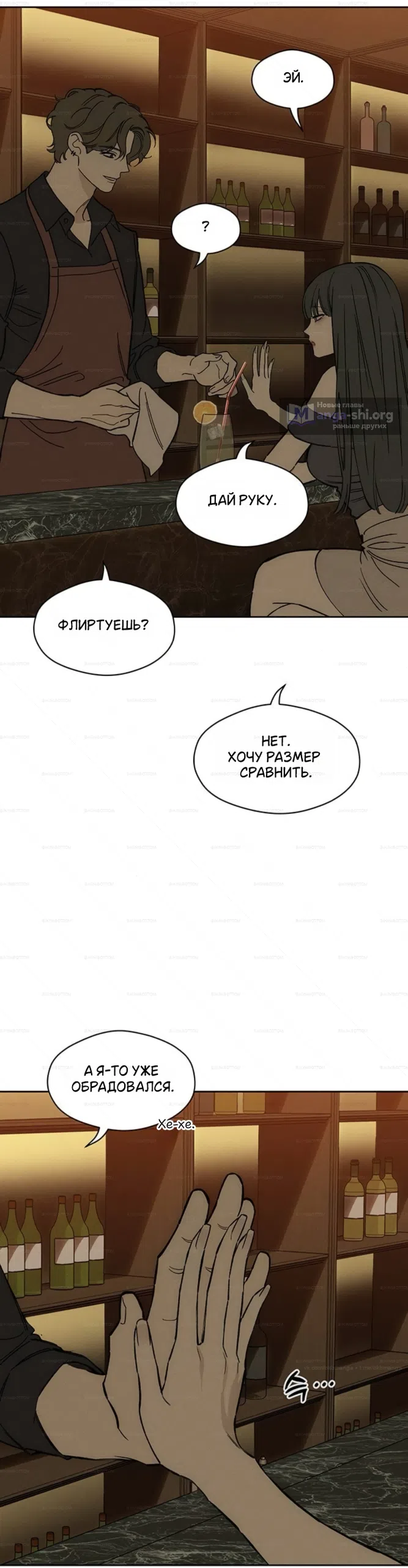 Read Слёзы на увядших цветах Tears on a Withered Flower RU Manga Online