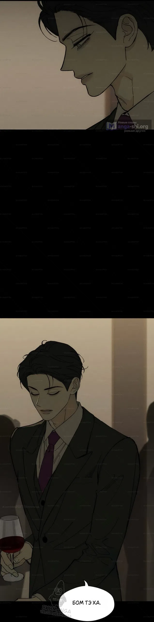 Read Слёзы на увядших цветах Tears on a Withered Flower RU Manga Online