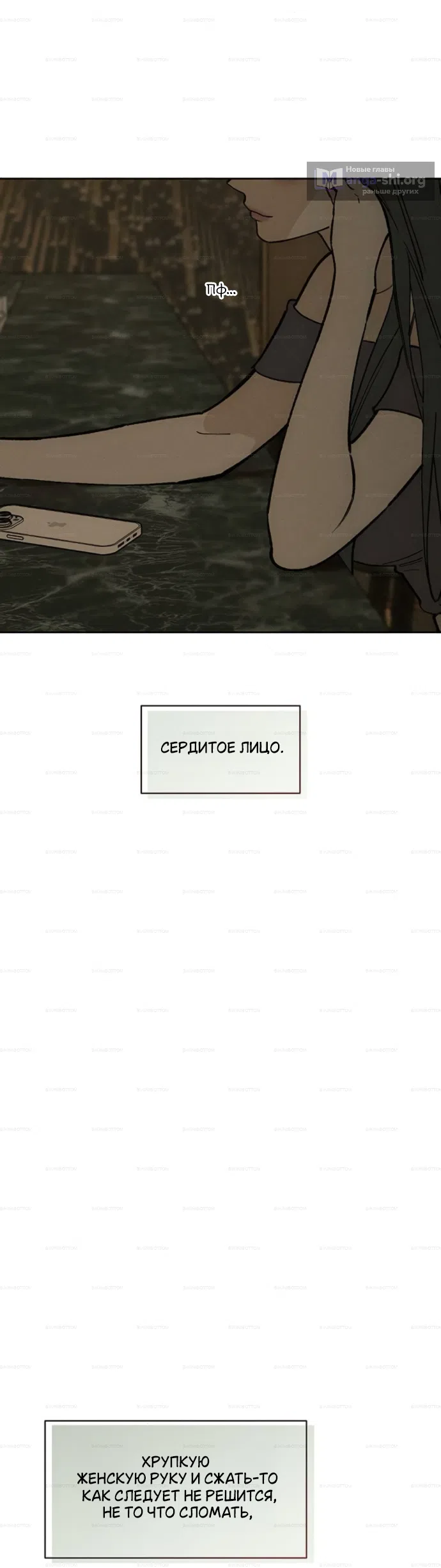 Read Слёзы на увядших цветах Tears on a Withered Flower RU Manga Online
