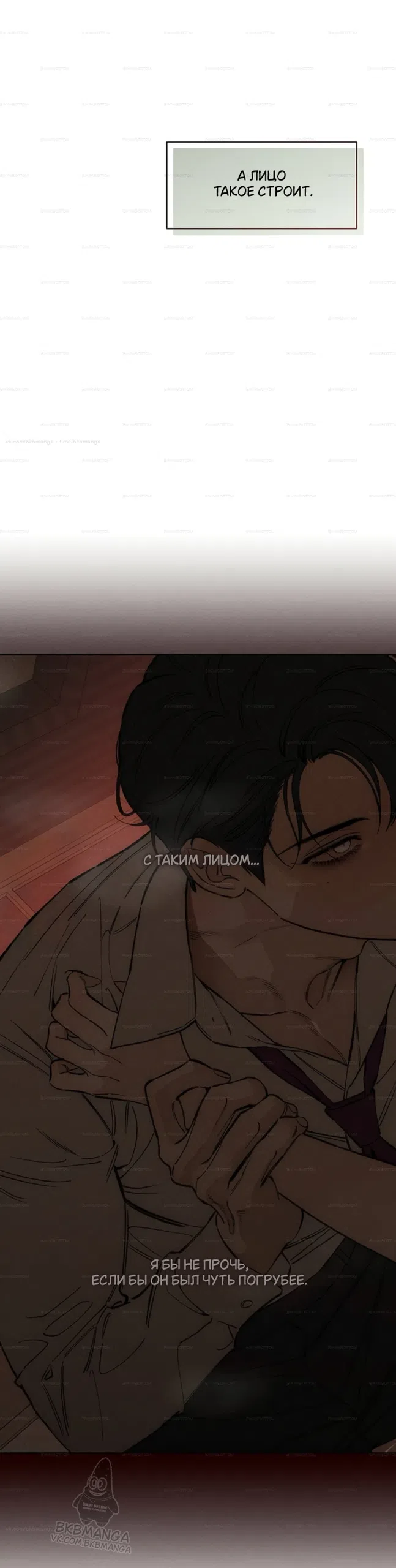 Read Слёзы на увядших цветах Tears on a Withered Flower RU Manga Online