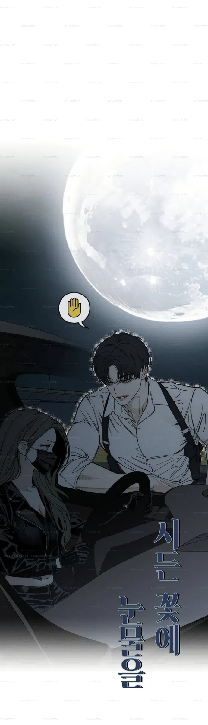 Read Слёзы на увядших цветах Tears on a Withered Flower RU Manga Online