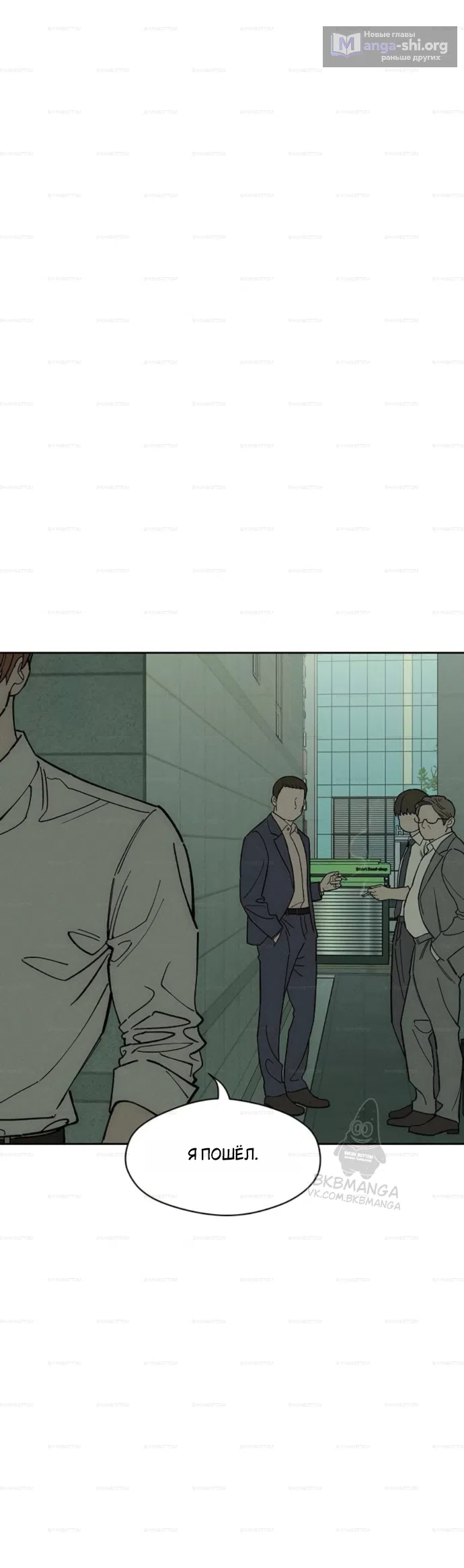 Read Слёзы на увядших цветах Tears on a Withered Flower RU Manga Online