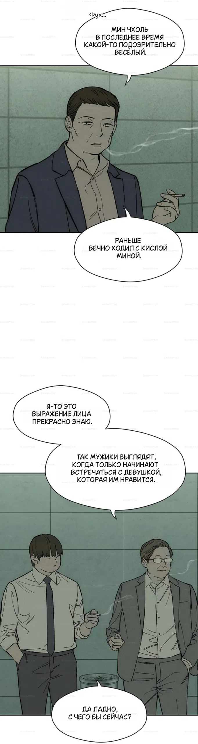 Read Слёзы на увядших цветах Tears on a Withered Flower RU Manga Online