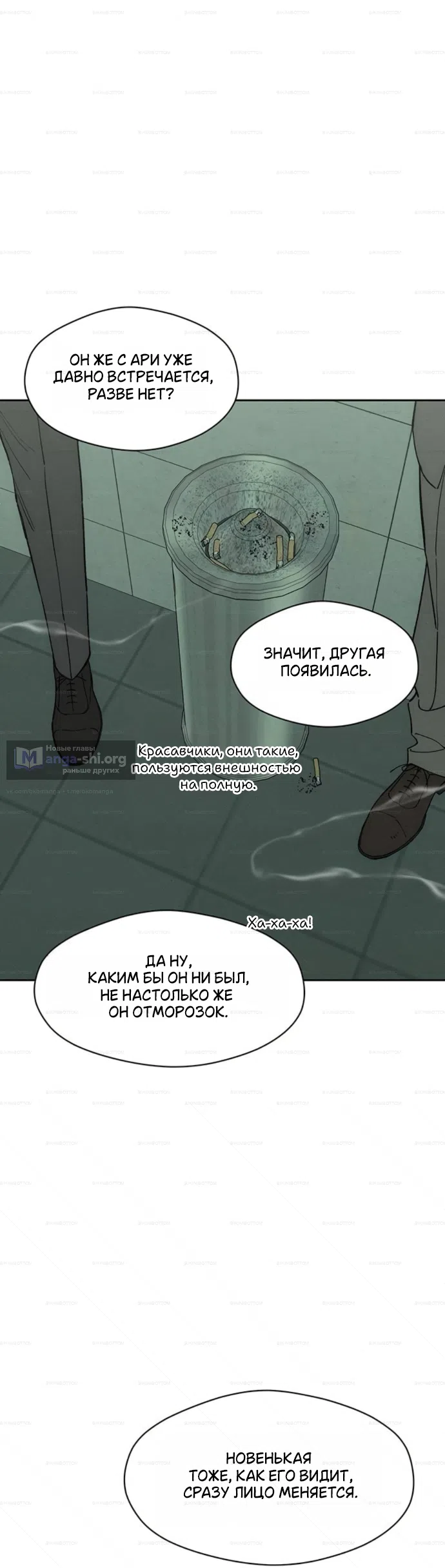 Read Слёзы на увядших цветах Tears on a Withered Flower RU Manga Online