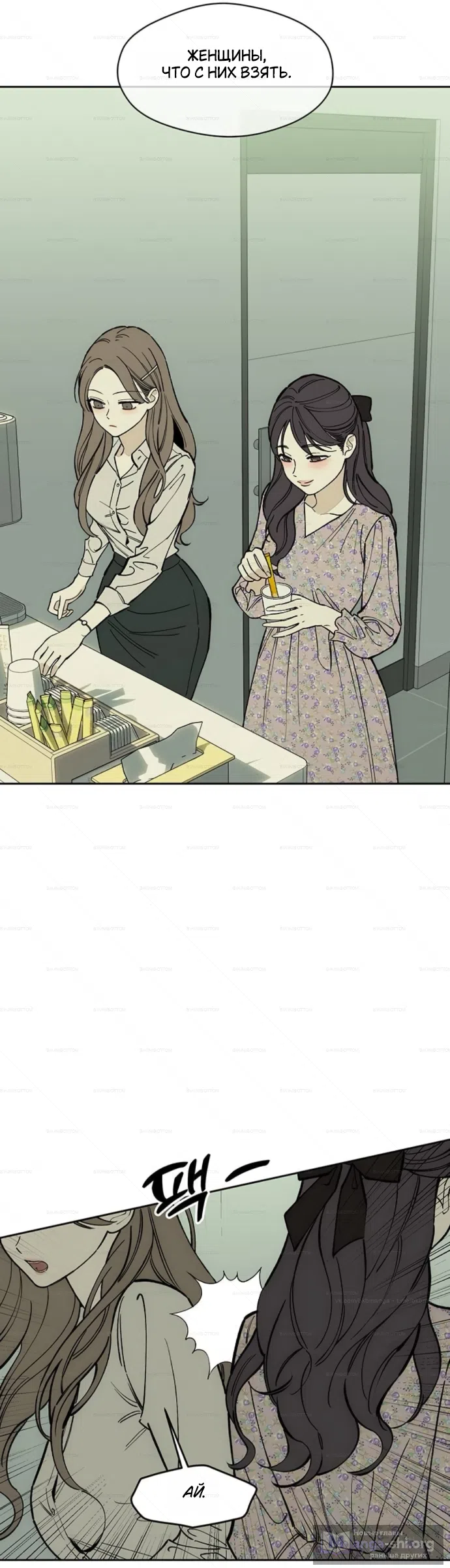 Read Слёзы на увядших цветах Tears on a Withered Flower RU Manga Online