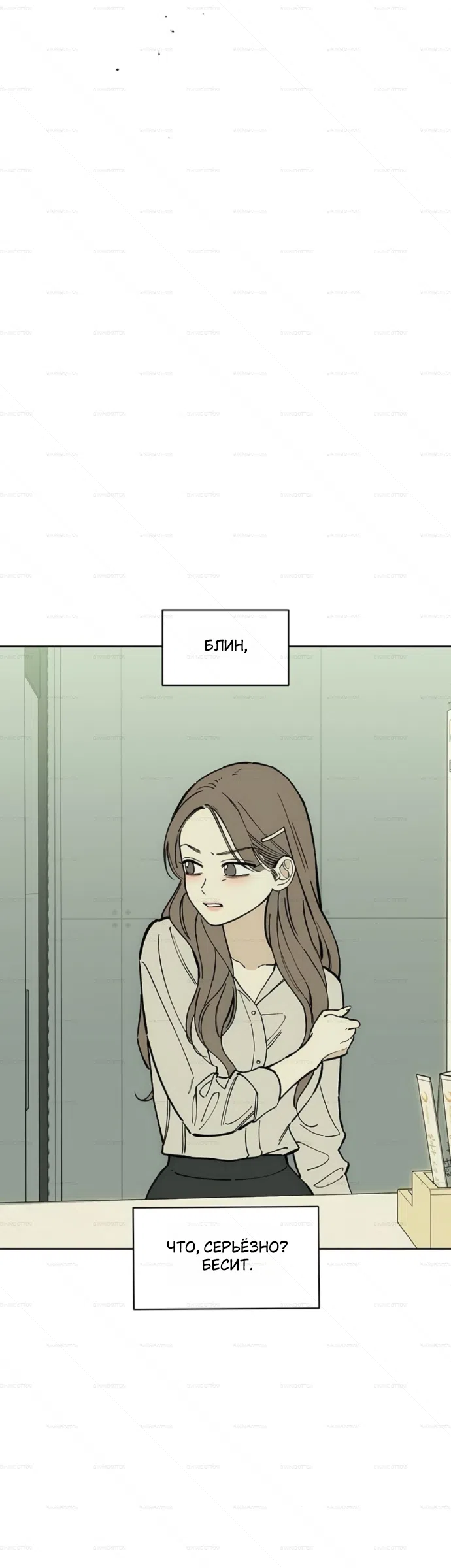 Read Слёзы на увядших цветах Tears on a Withered Flower RU Manga Online