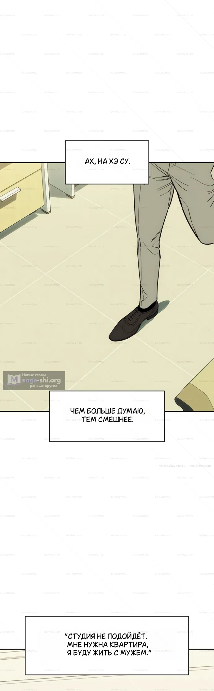 Read Слёзы на увядших цветах Tears on a Withered Flower RU Manga Online