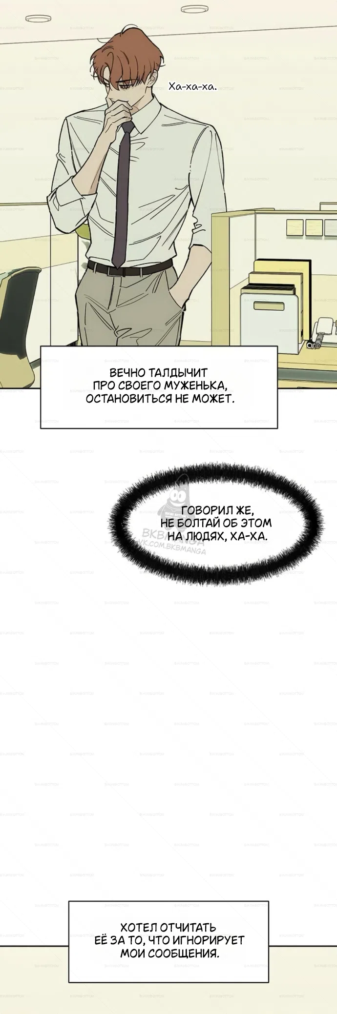 Read Слёзы на увядших цветах Tears on a Withered Flower RU Manga Online