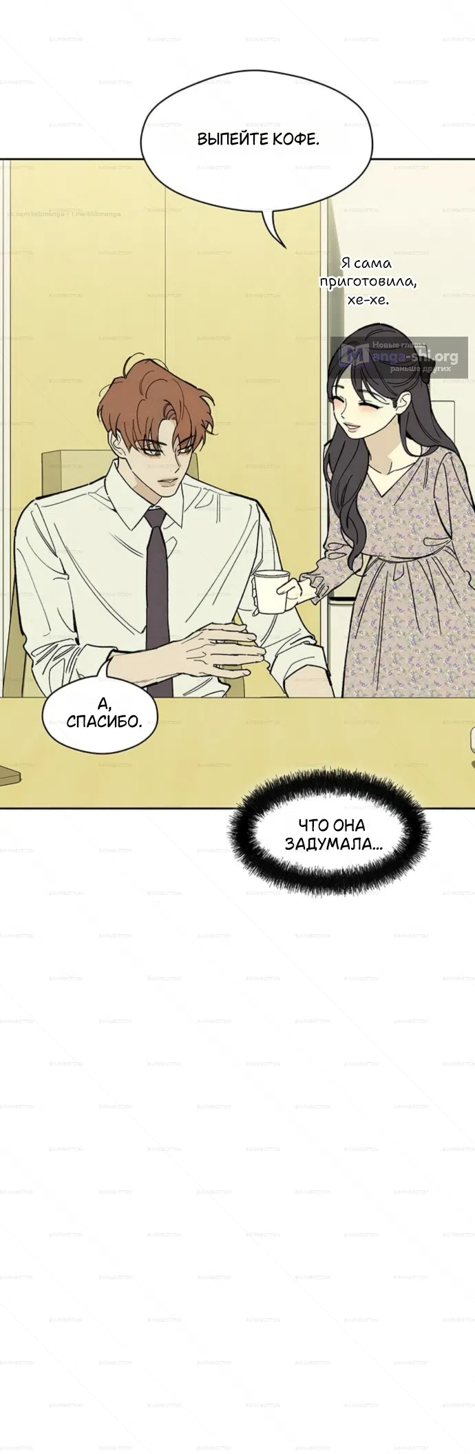 Read Слёзы на увядших цветах Tears on a Withered Flower RU Manga Online