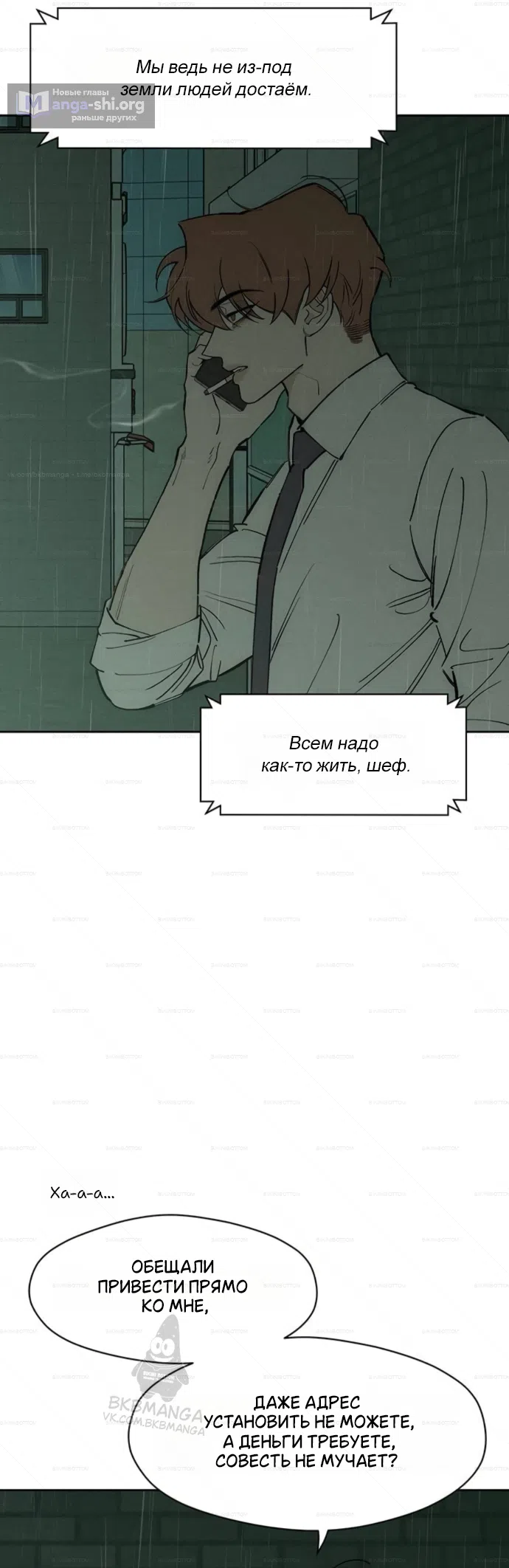 Read Слёзы на увядших цветах Tears on a Withered Flower RU Manga Online