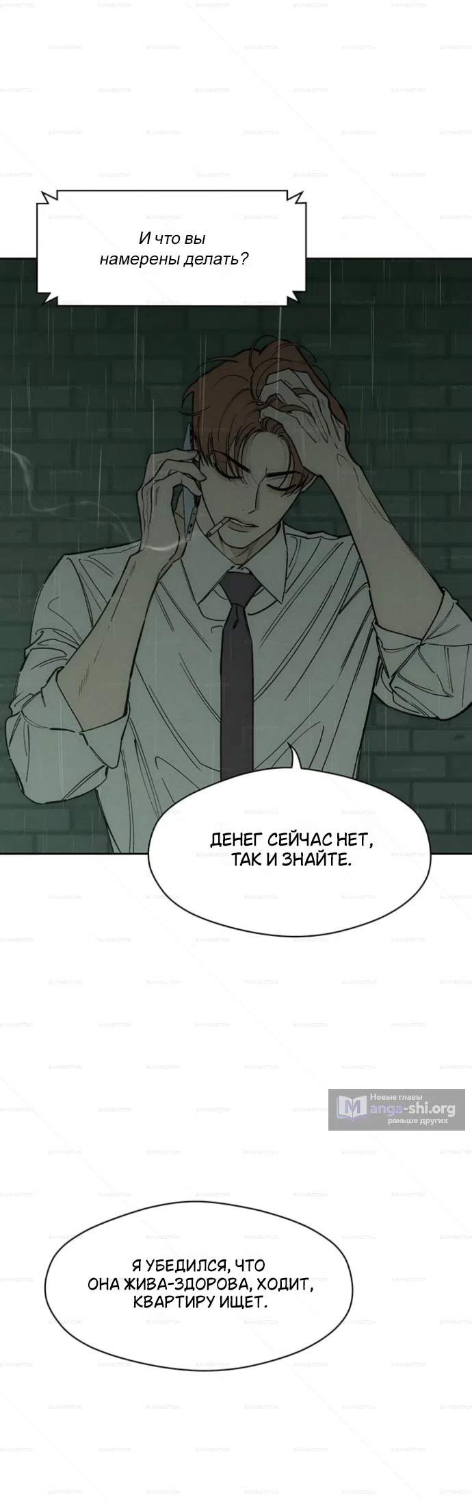 Read Слёзы на увядших цветах Tears on a Withered Flower RU Manga Online