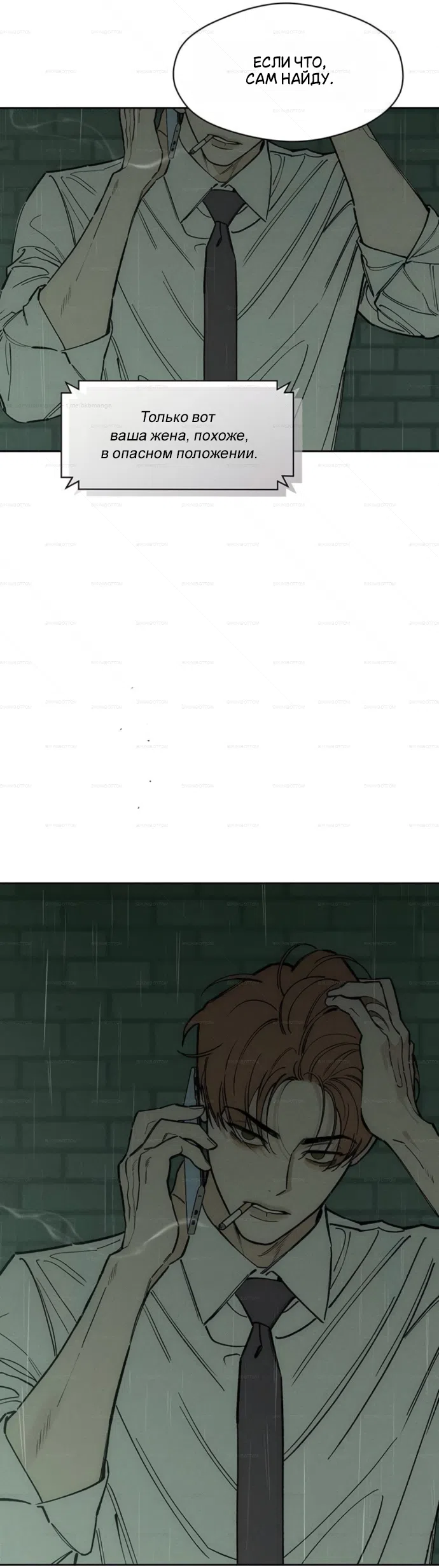 Read Слёзы на увядших цветах Tears on a Withered Flower RU Manga Online