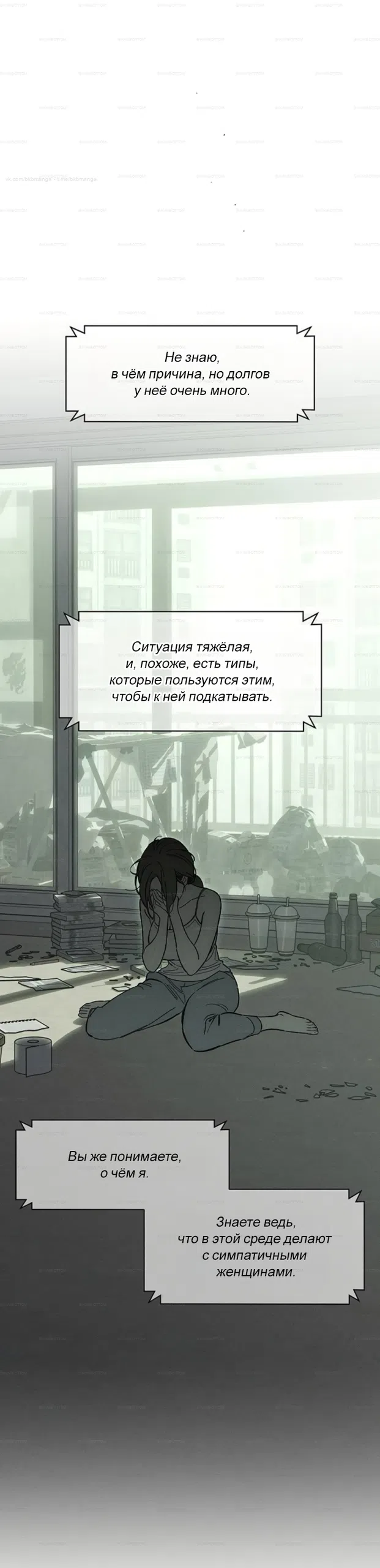 Read Слёзы на увядших цветах Tears on a Withered Flower RU Manga Online