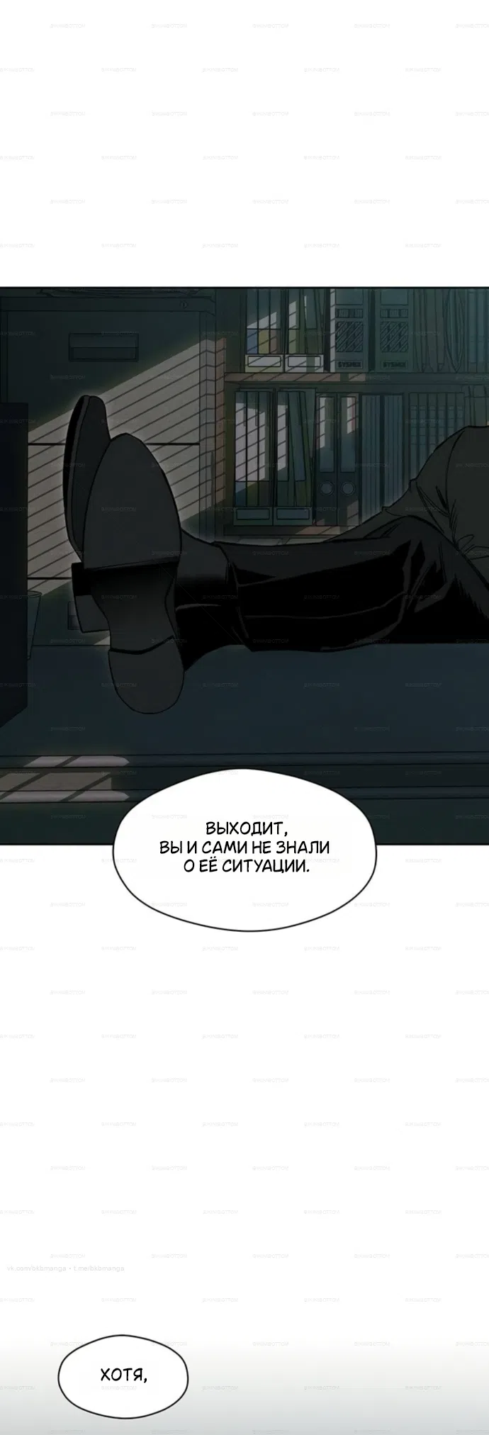 Read Слёзы на увядших цветах Tears on a Withered Flower RU Manga Online