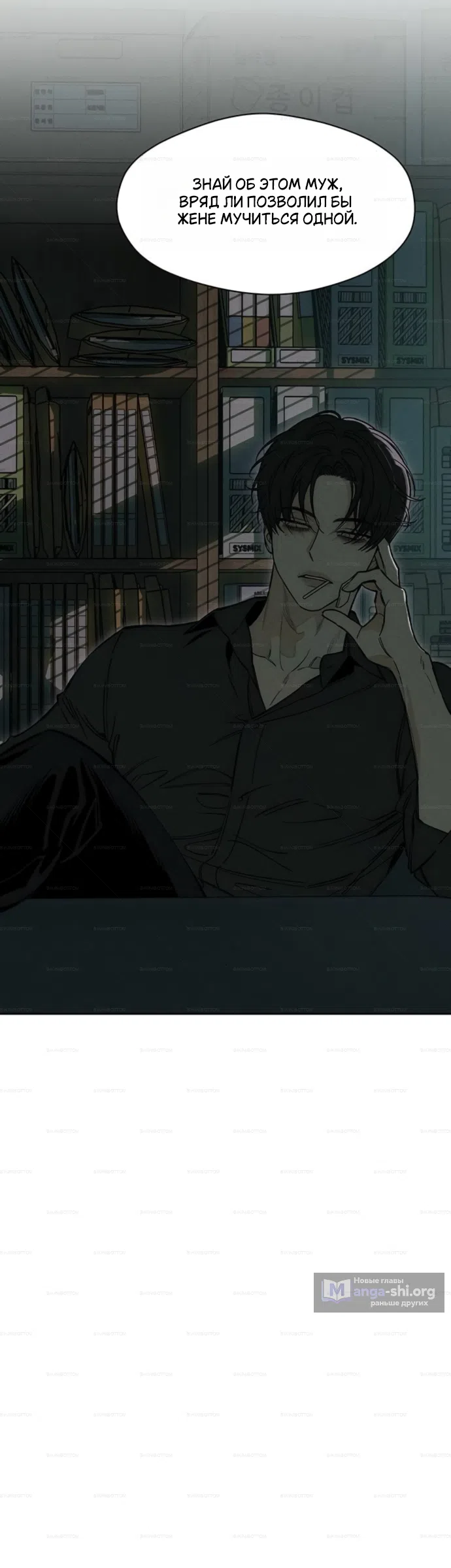 Read Слёзы на увядших цветах Tears on a Withered Flower RU Manga Online