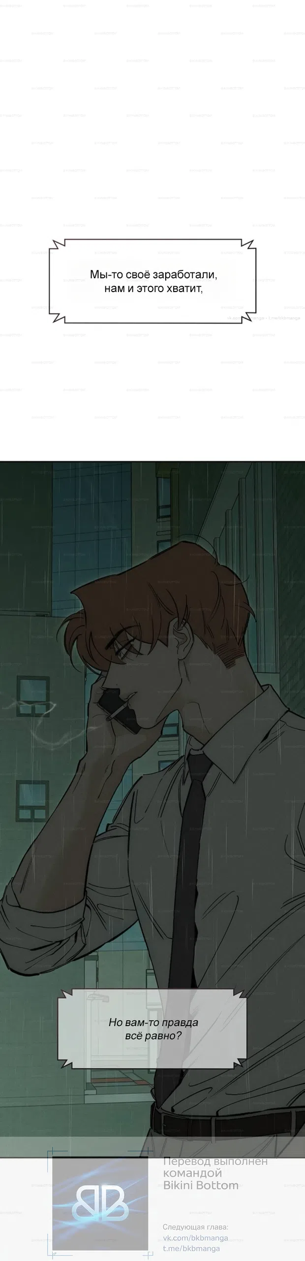 Read Слёзы на увядших цветах Tears on a Withered Flower RU Manga Online