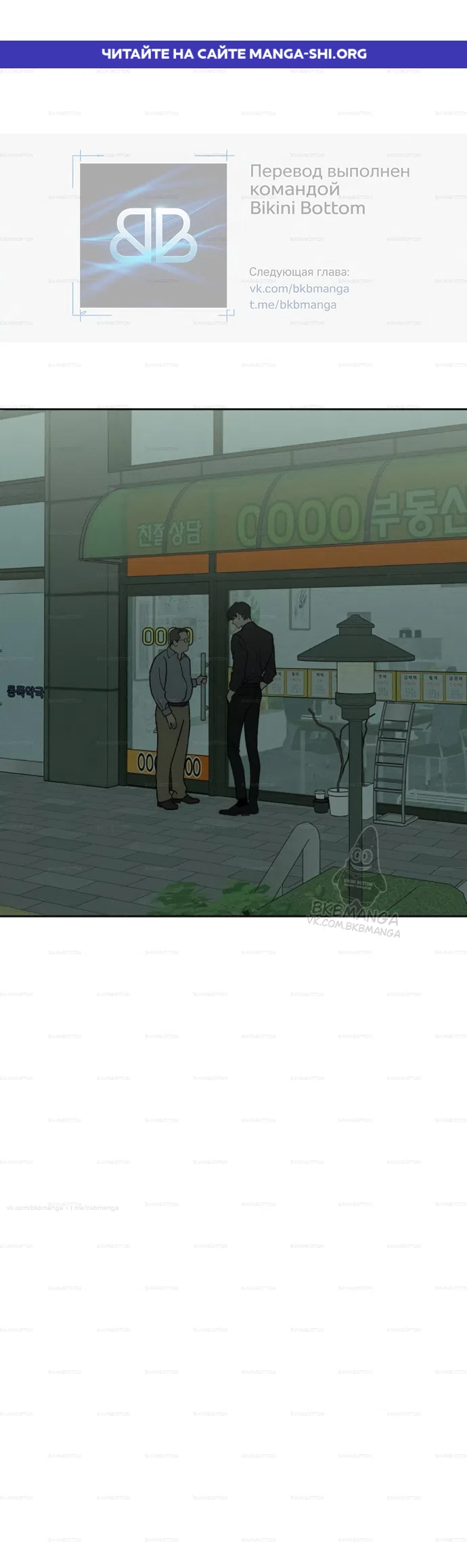 Read Слёзы на увядших цветах Tears on a Withered Flower RU Manga Online
