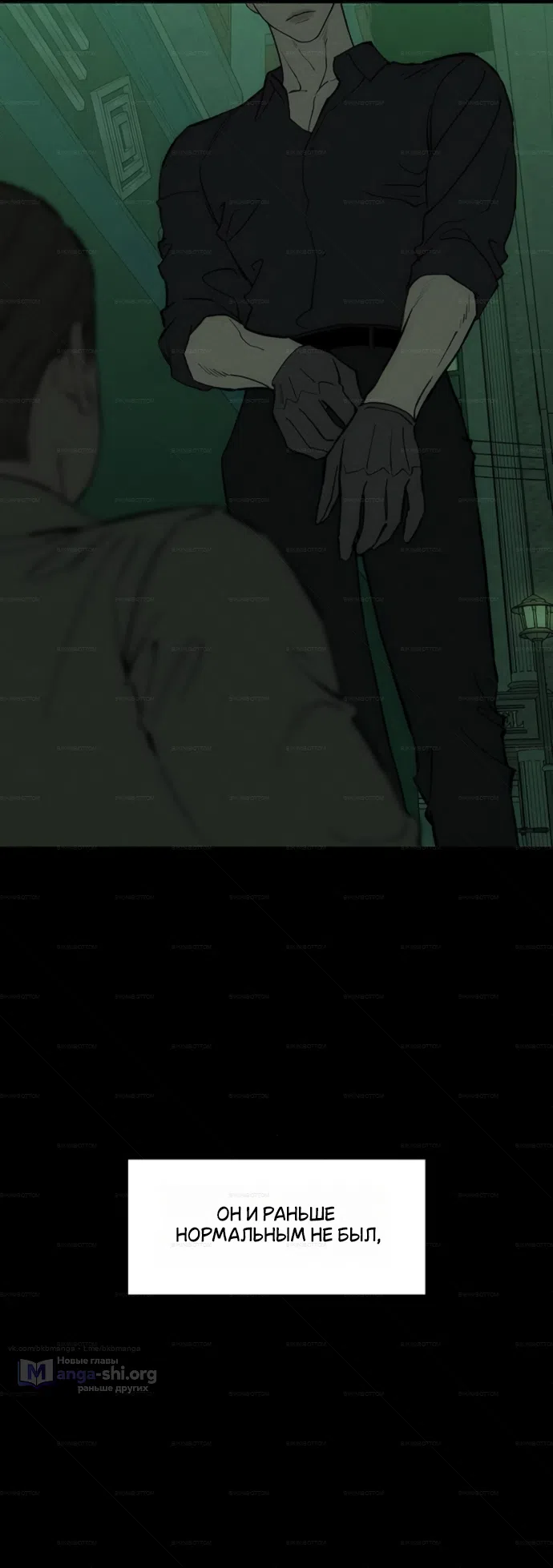 Read Слёзы на увядших цветах Tears on a Withered Flower RU Manga Online