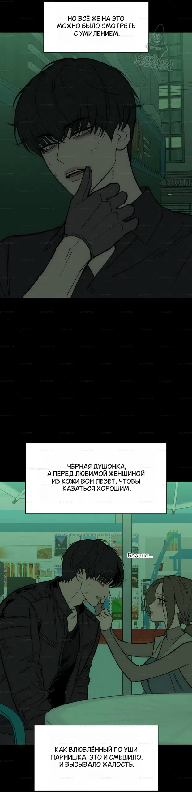 Read Слёзы на увядших цветах Tears on a Withered Flower RU Manga Online