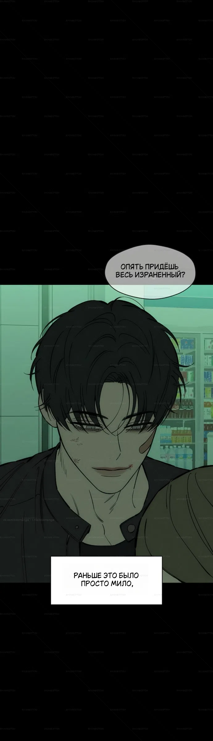 Read Слёзы на увядших цветах Tears on a Withered Flower RU Manga Online