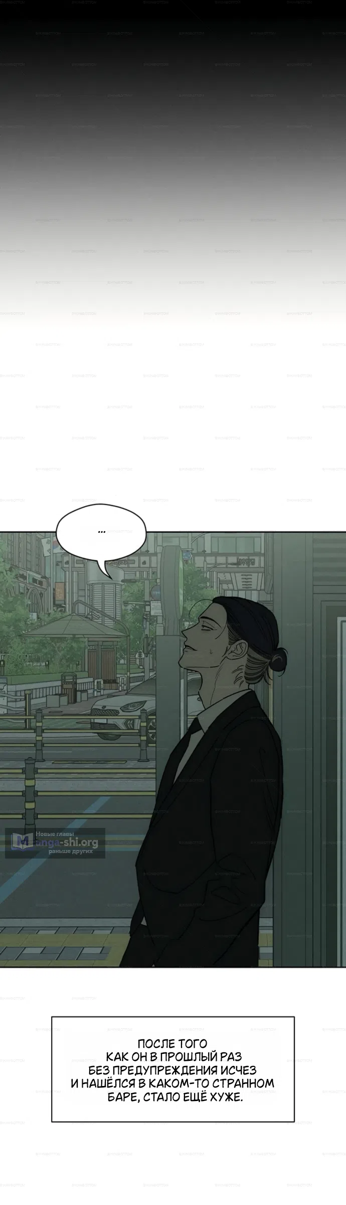 Read Слёзы на увядших цветах Tears on a Withered Flower RU Manga Online