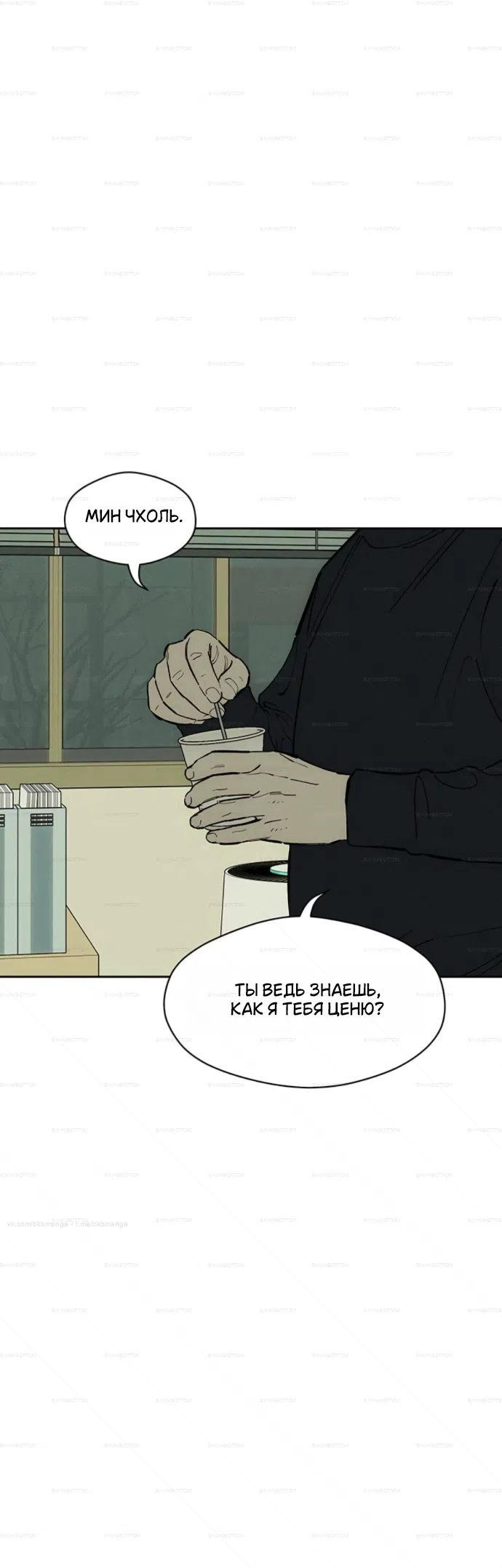 Read Слёзы на увядших цветах Tears on a Withered Flower RU Manga Online
