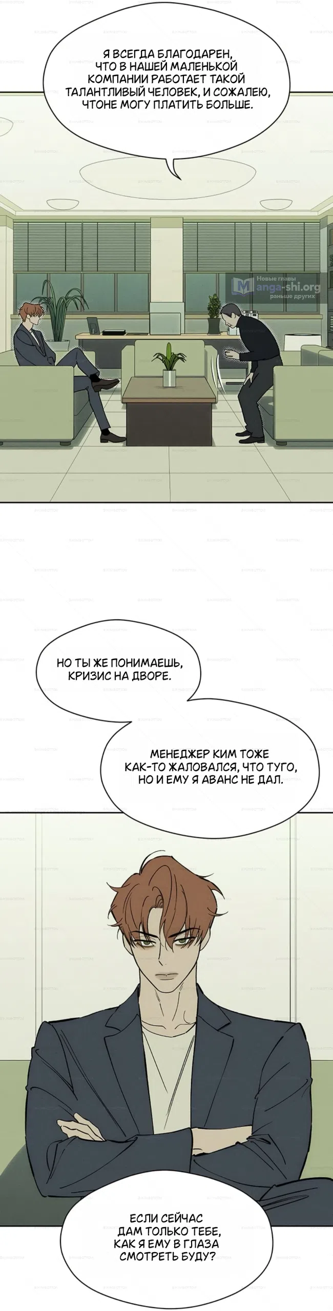Read Слёзы на увядших цветах Tears on a Withered Flower RU Manga Online