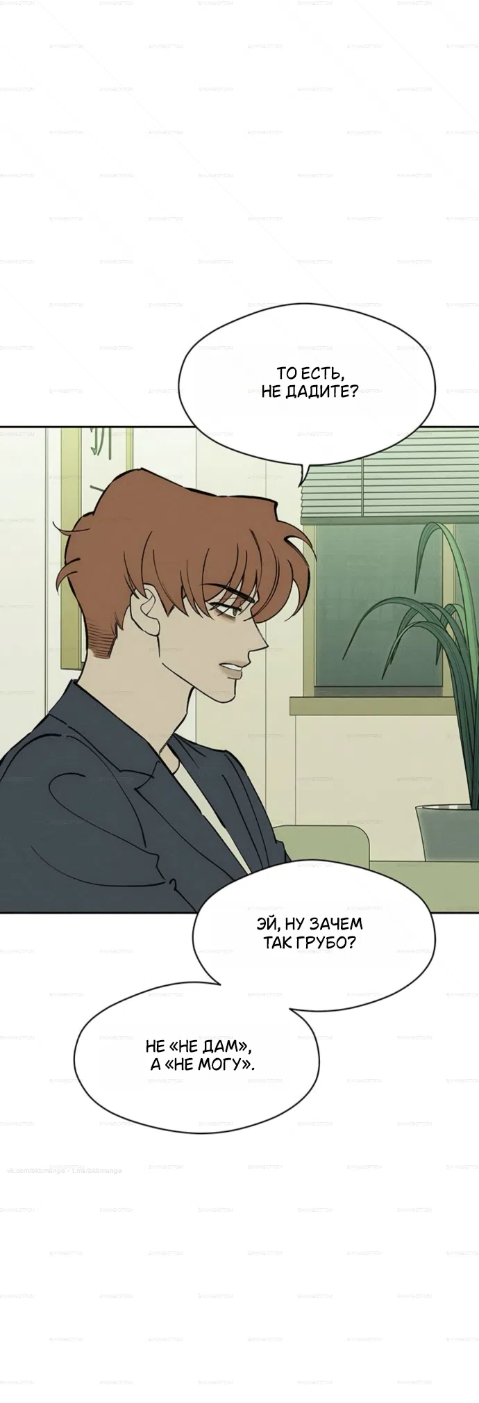 Read Слёзы на увядших цветах Tears on a Withered Flower RU Manga Online