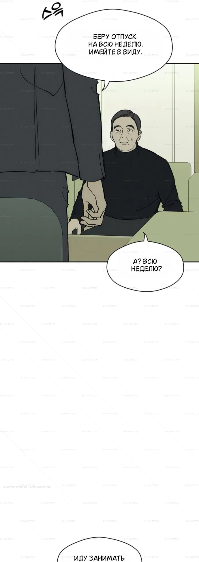 Read Слёзы на увядших цветах Tears on a Withered Flower RU Manga Online