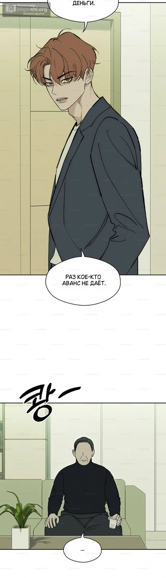Read Слёзы на увядших цветах Tears on a Withered Flower RU Manga Online
