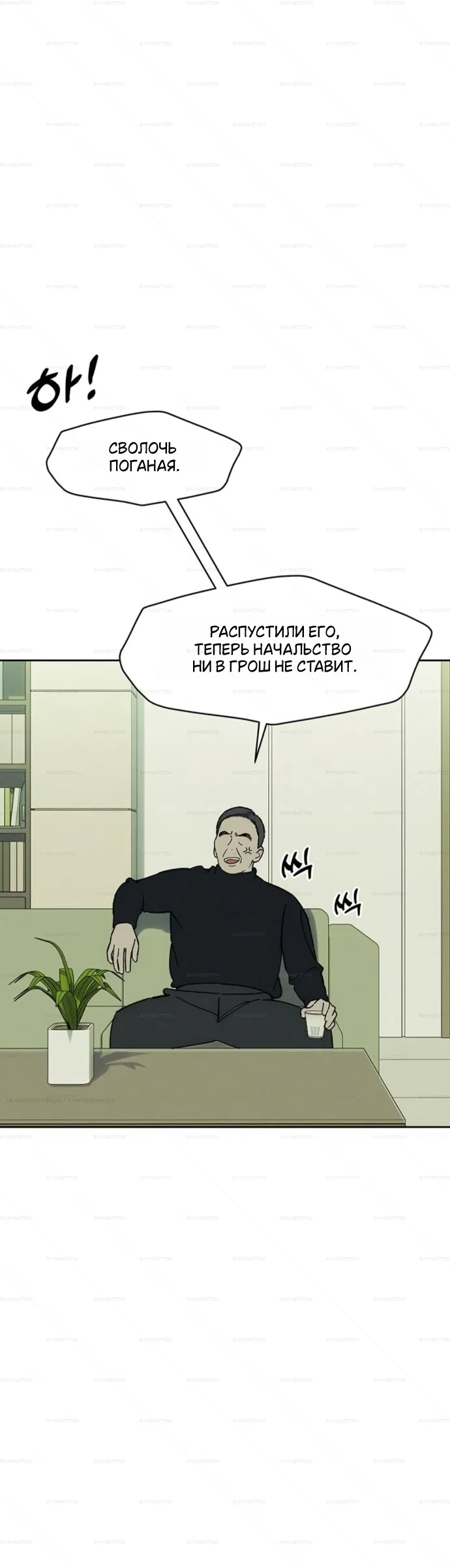 Read Слёзы на увядших цветах Tears on a Withered Flower RU Manga Online