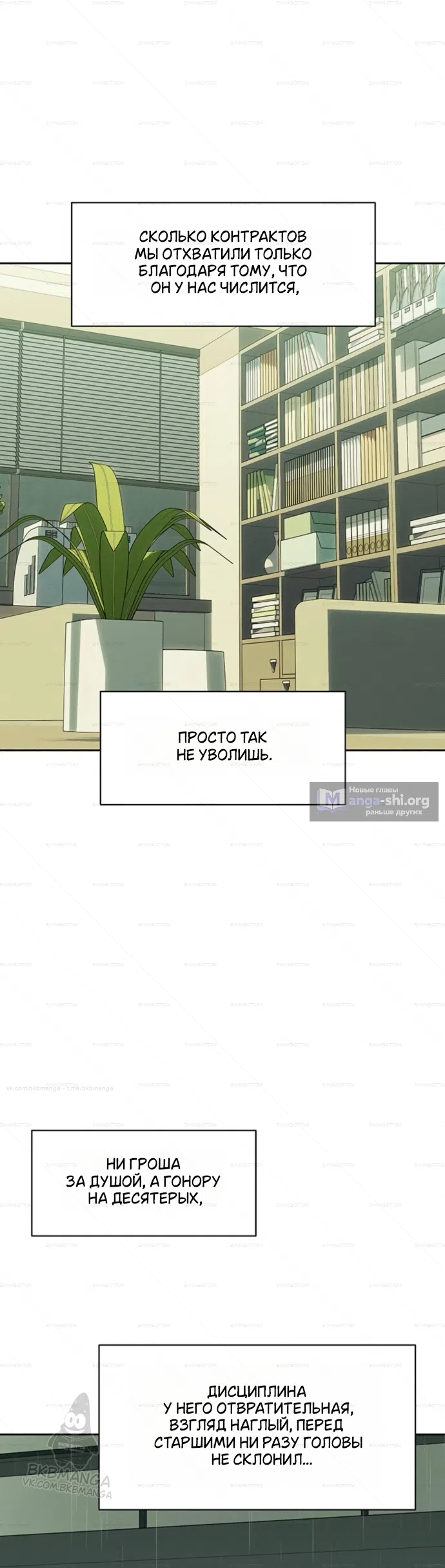 Read Слёзы на увядших цветах Tears on a Withered Flower RU Manga Online