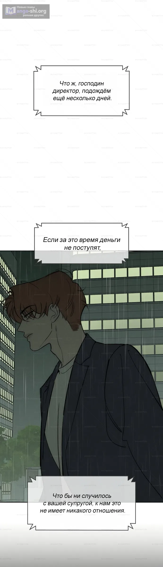 Read Слёзы на увядших цветах Tears on a Withered Flower RU Manga Online