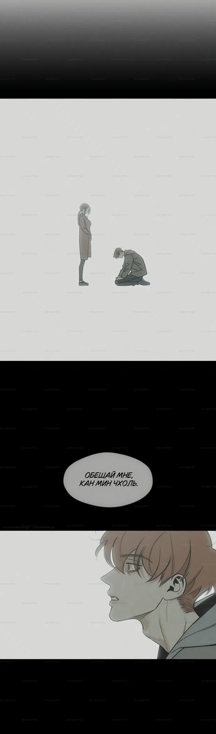 Read Слёзы на увядших цветах Tears on a Withered Flower RU Manga Online