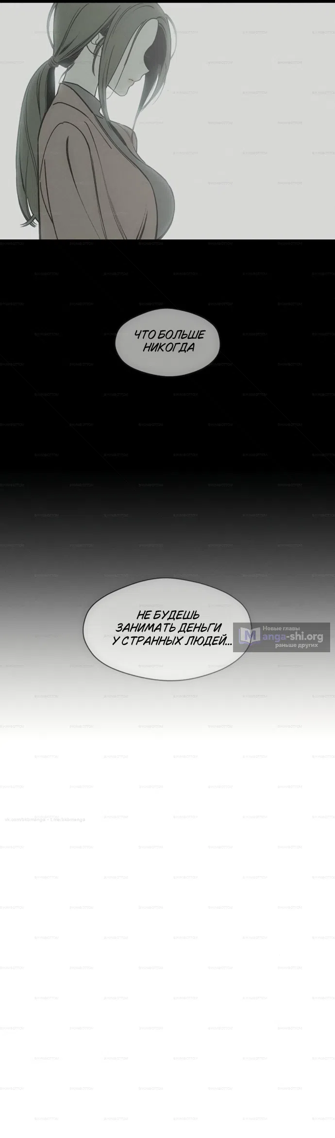 Read Слёзы на увядших цветах Tears on a Withered Flower RU Manga Online