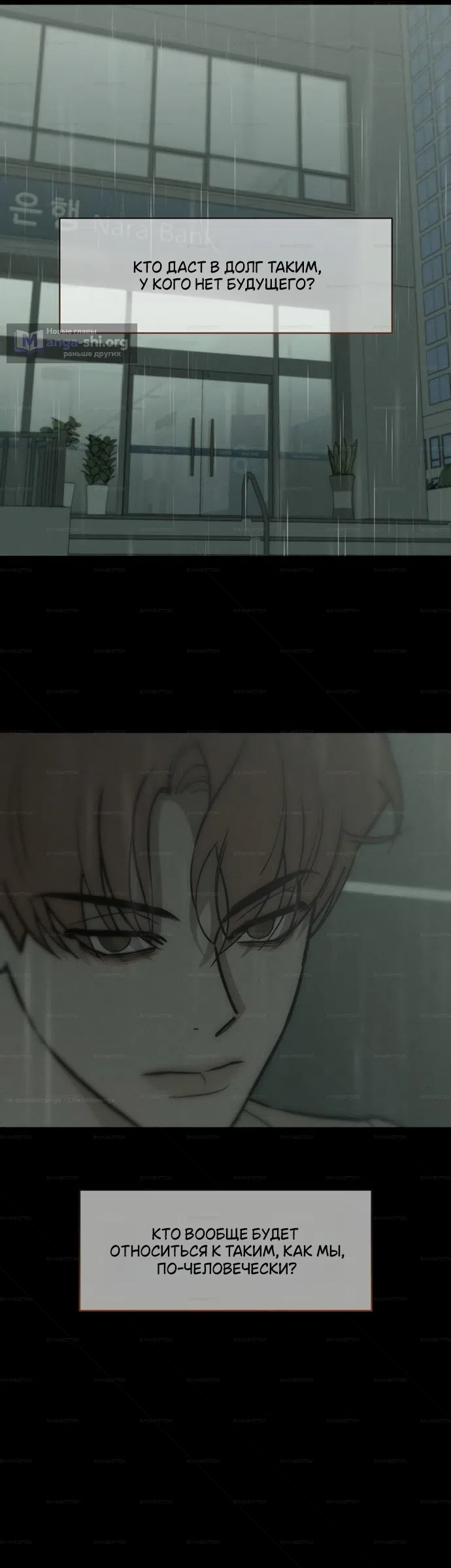 Read Слёзы на увядших цветах Tears on a Withered Flower RU Manga Online