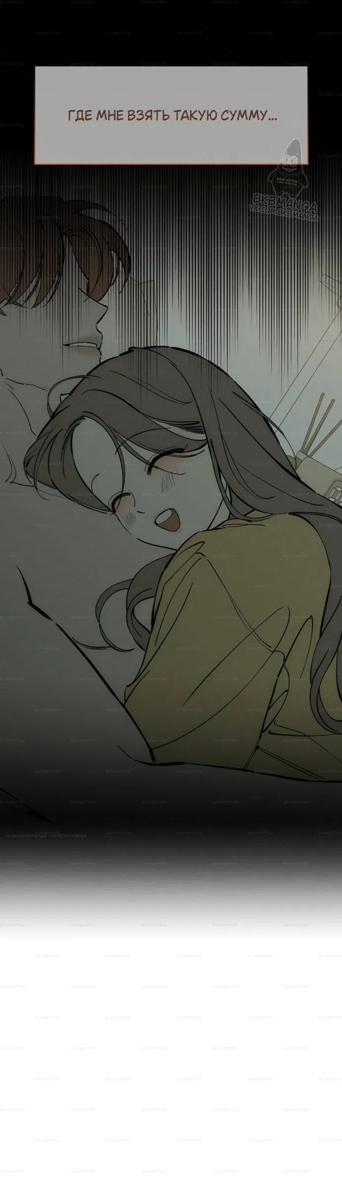 Read Слёзы на увядших цветах Tears on a Withered Flower RU Manga Online
