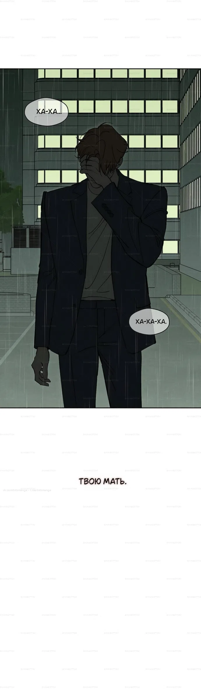 Read Слёзы на увядших цветах Tears on a Withered Flower RU Manga Online