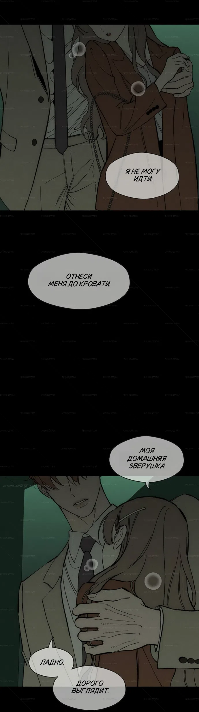 Read Слёзы на увядших цветах Tears on a Withered Flower RU Manga Online