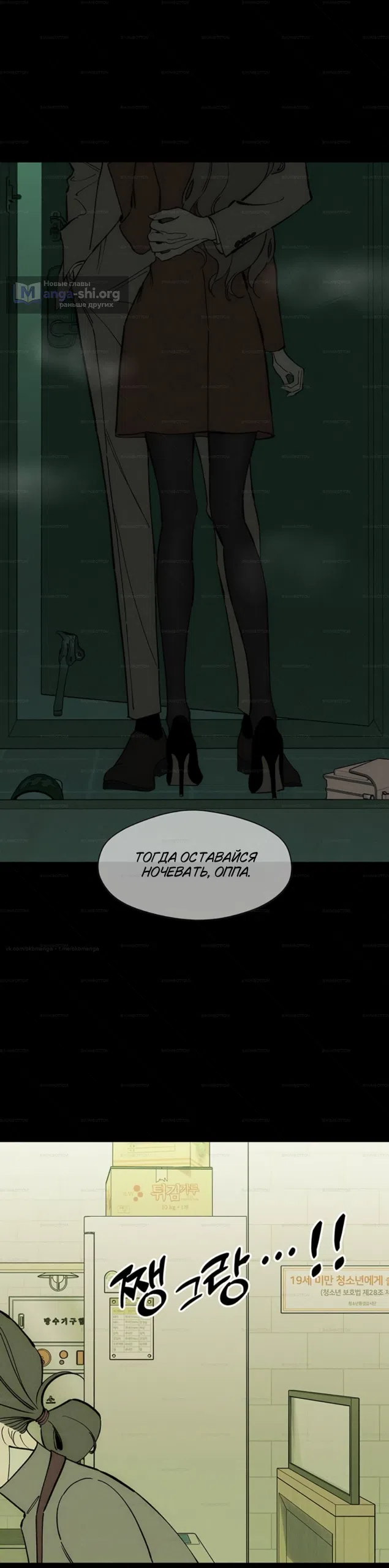 Read Слёзы на увядших цветах Tears on a Withered Flower RU Manga Online