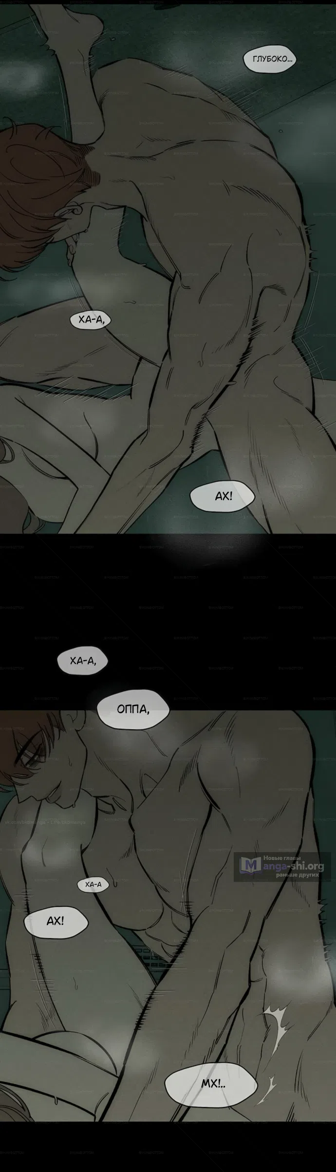 Read Слёзы на увядших цветах Tears on a Withered Flower RU Manga Online