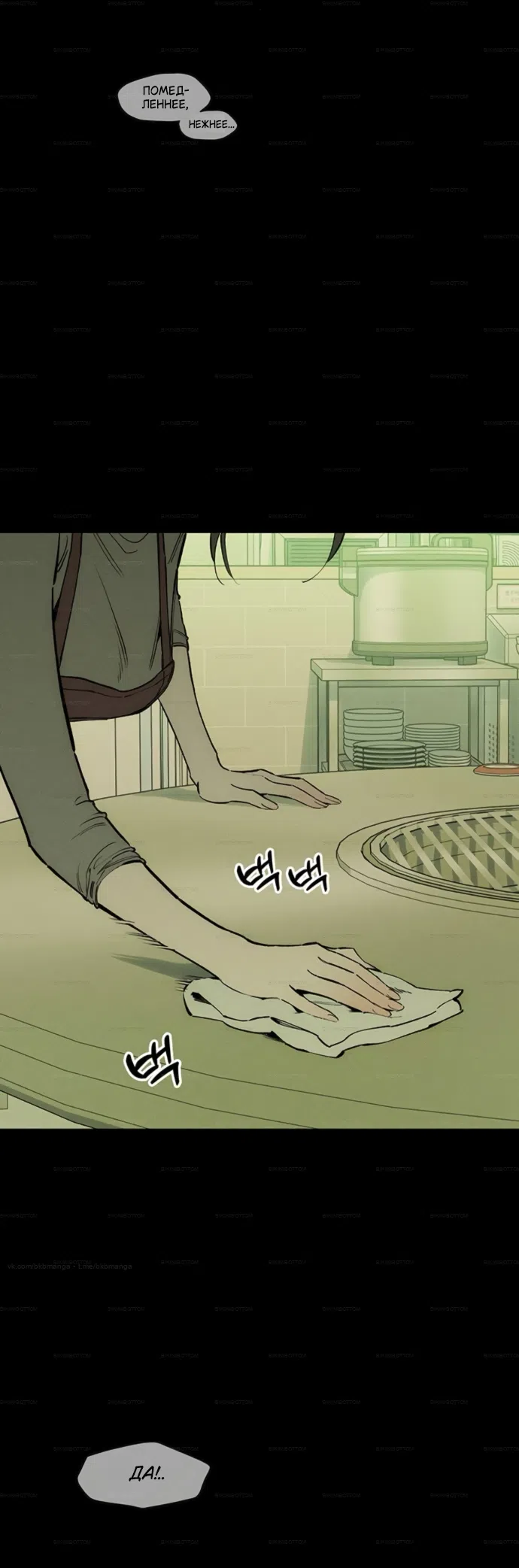 Read Слёзы на увядших цветах Tears on a Withered Flower RU Manga Online