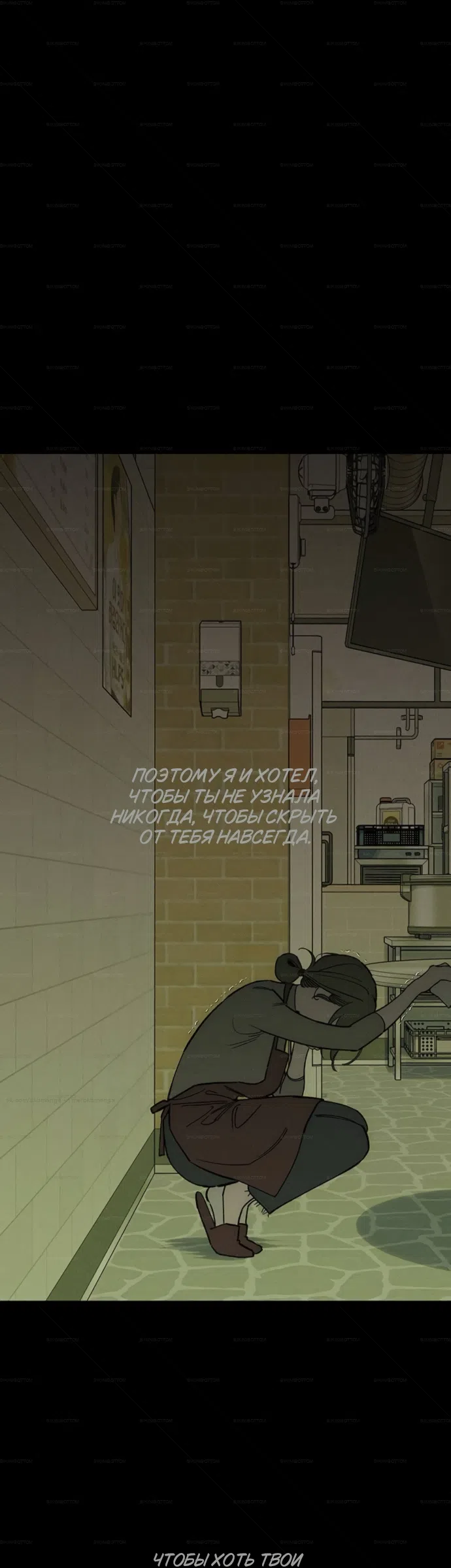 Read Слёзы на увядших цветах Tears on a Withered Flower RU Manga Online