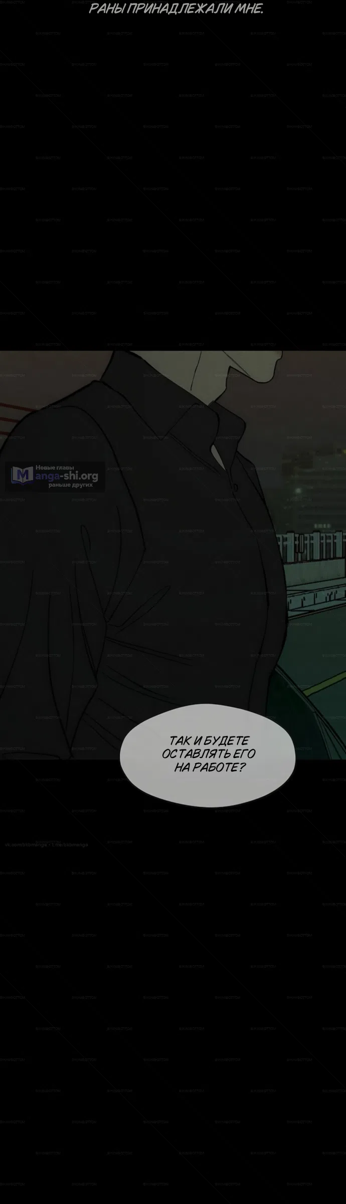 Read Слёзы на увядших цветах Tears on a Withered Flower RU Manga Online