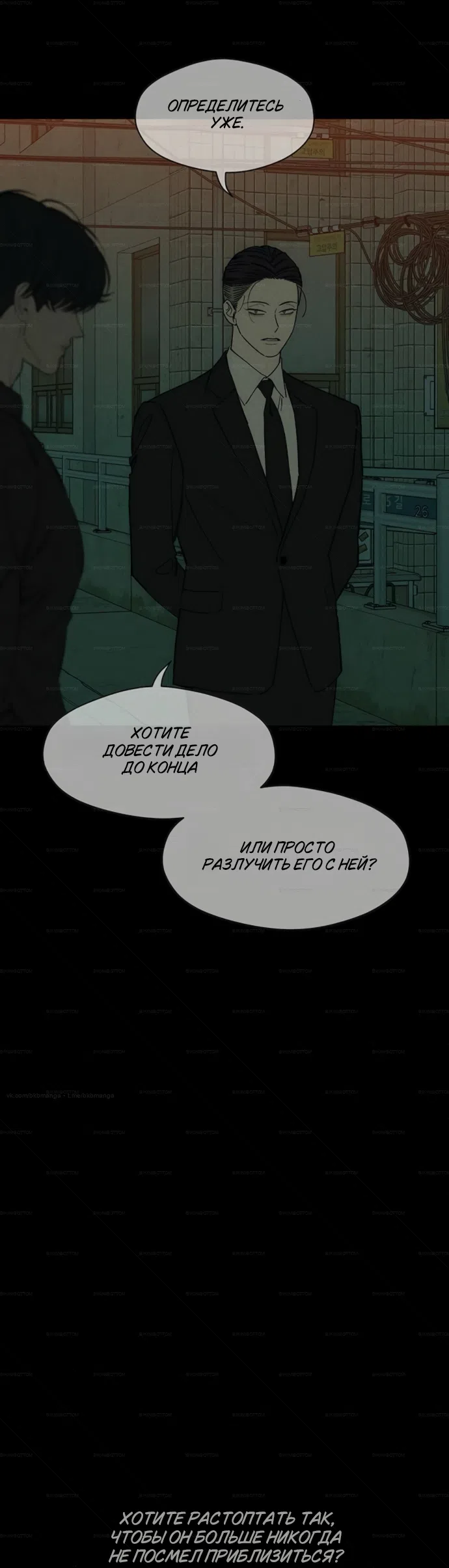 Read Слёзы на увядших цветах Tears on a Withered Flower RU Manga Online