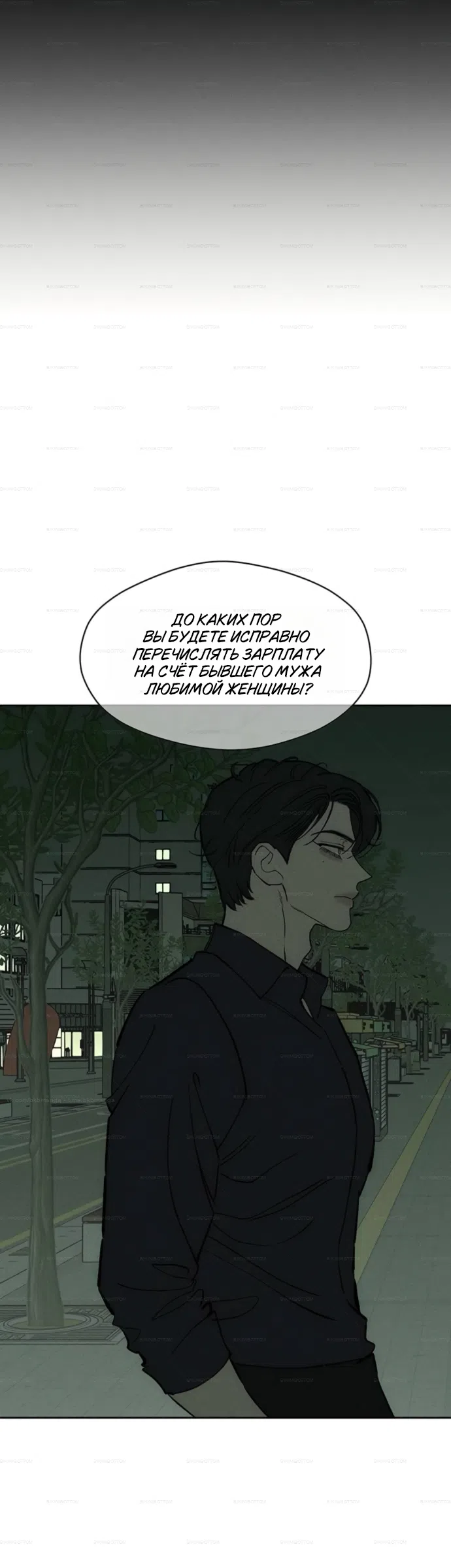 Read Слёзы на увядших цветах Tears on a Withered Flower RU Manga Online