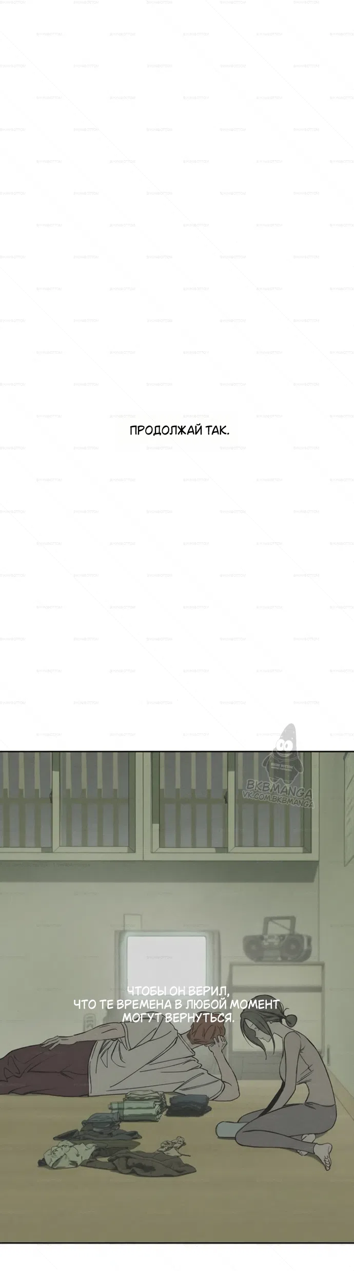 Read Слёзы на увядших цветах Tears on a Withered Flower RU Manga Online