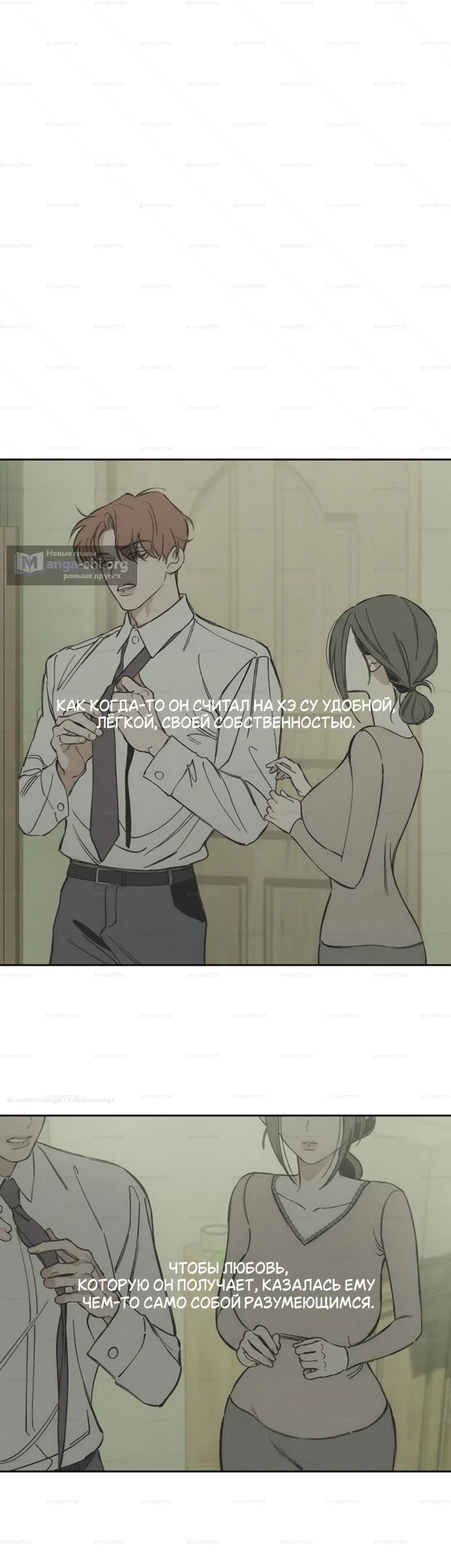 Read Слёзы на увядших цветах Tears on a Withered Flower RU Manga Online