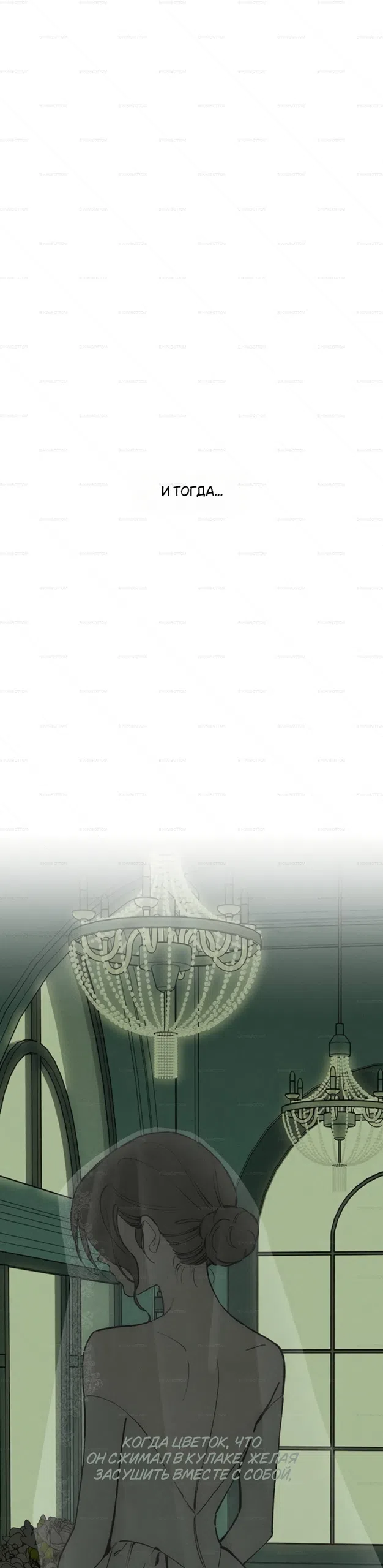 Read Слёзы на увядших цветах Tears on a Withered Flower RU Manga Online