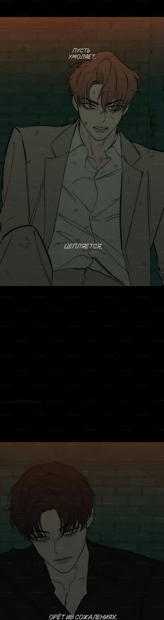 Read Слёзы на увядших цветах Tears on a Withered Flower RU Manga Online